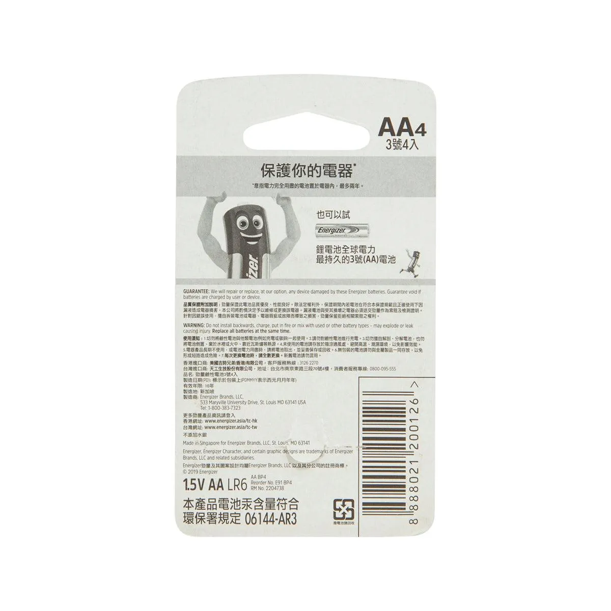 ENERGIZER Alkaline Batteries Max 4's AA
