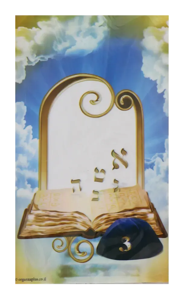 Siddur & Kippah Cellophane Bags 25pc
